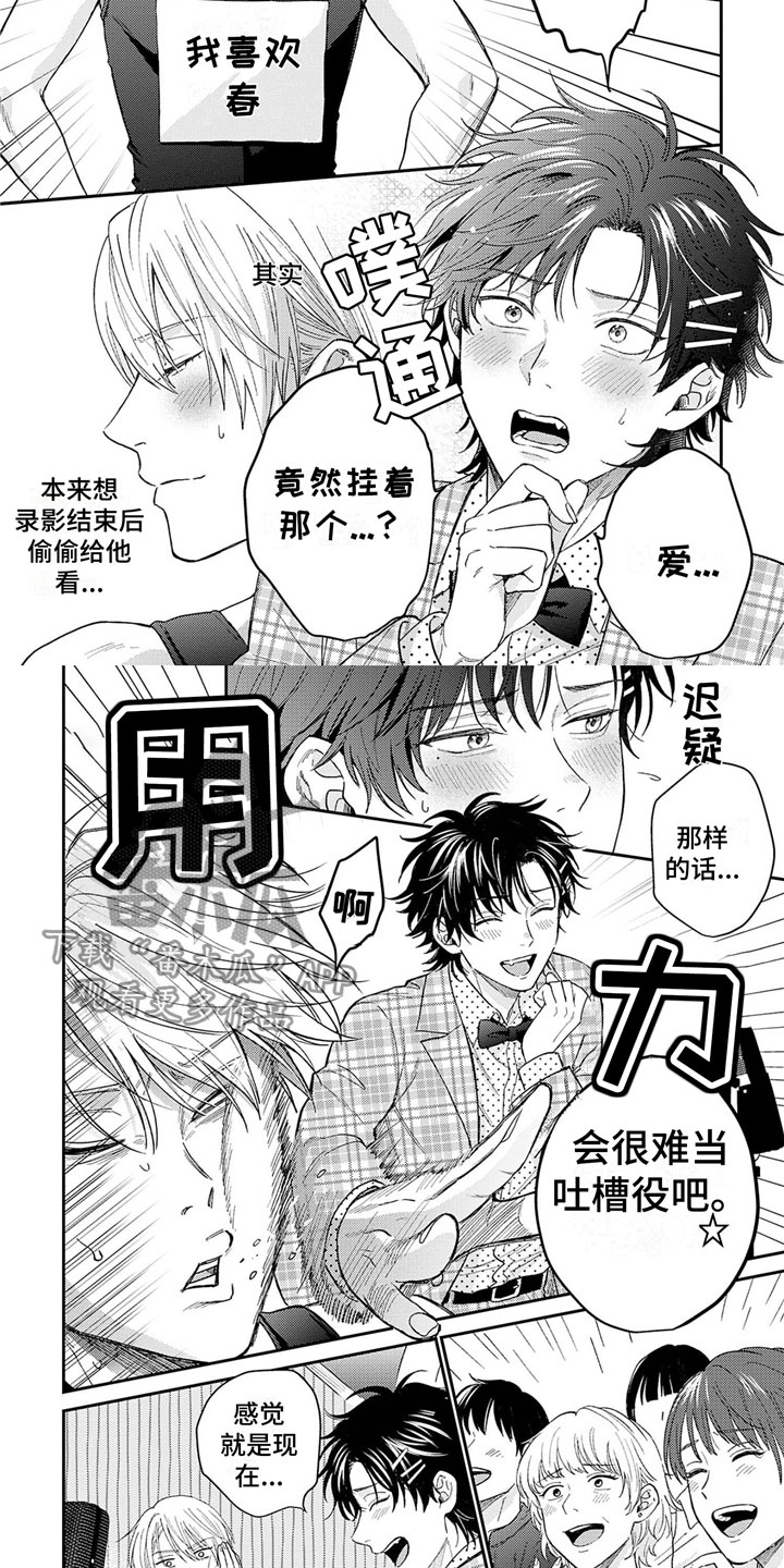 宫廷恶女漫画漫画,第5章：清洗6图