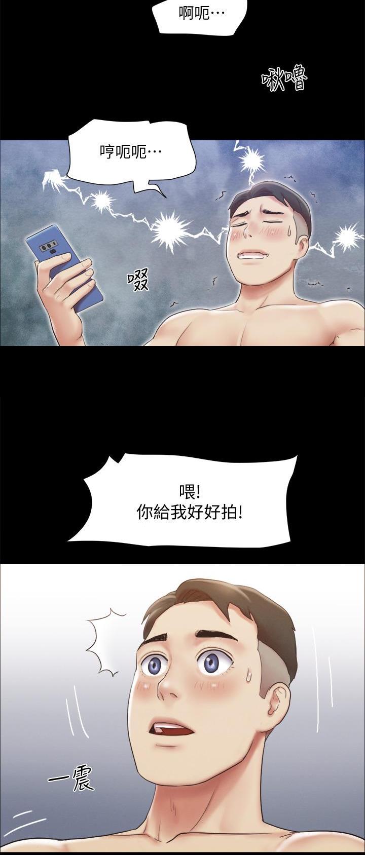 恶魔的脆饼漫画漫画,第24章：后悔 6图