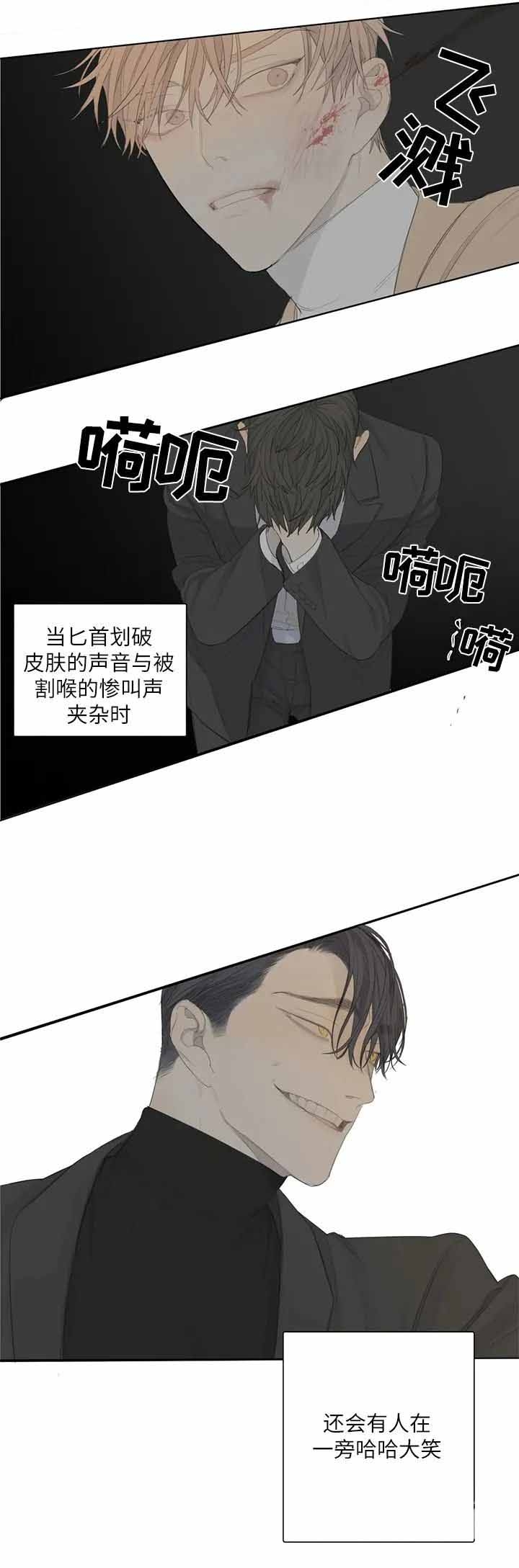 传奇之旅漫画漫画,第66章：冤大头6图