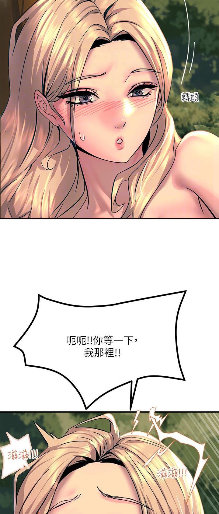 我的情人(情人节特刊)漫画漫画,第3话3图