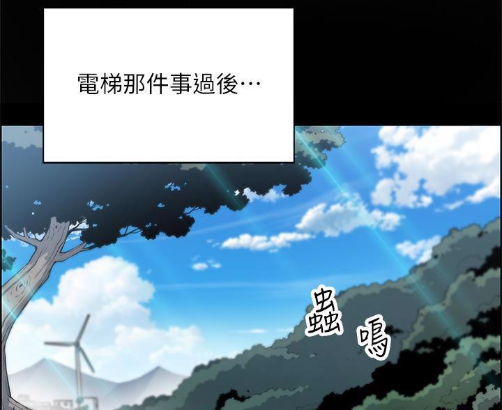 躲猫猫漫画漫画,第33话2图
