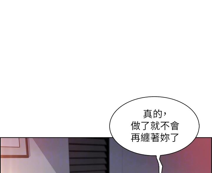 姐姐的房间漫画漫画,第21章：礼物2图