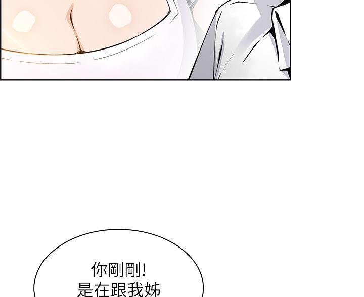 姐姐的房间漫画漫画,第13章：礼物2图