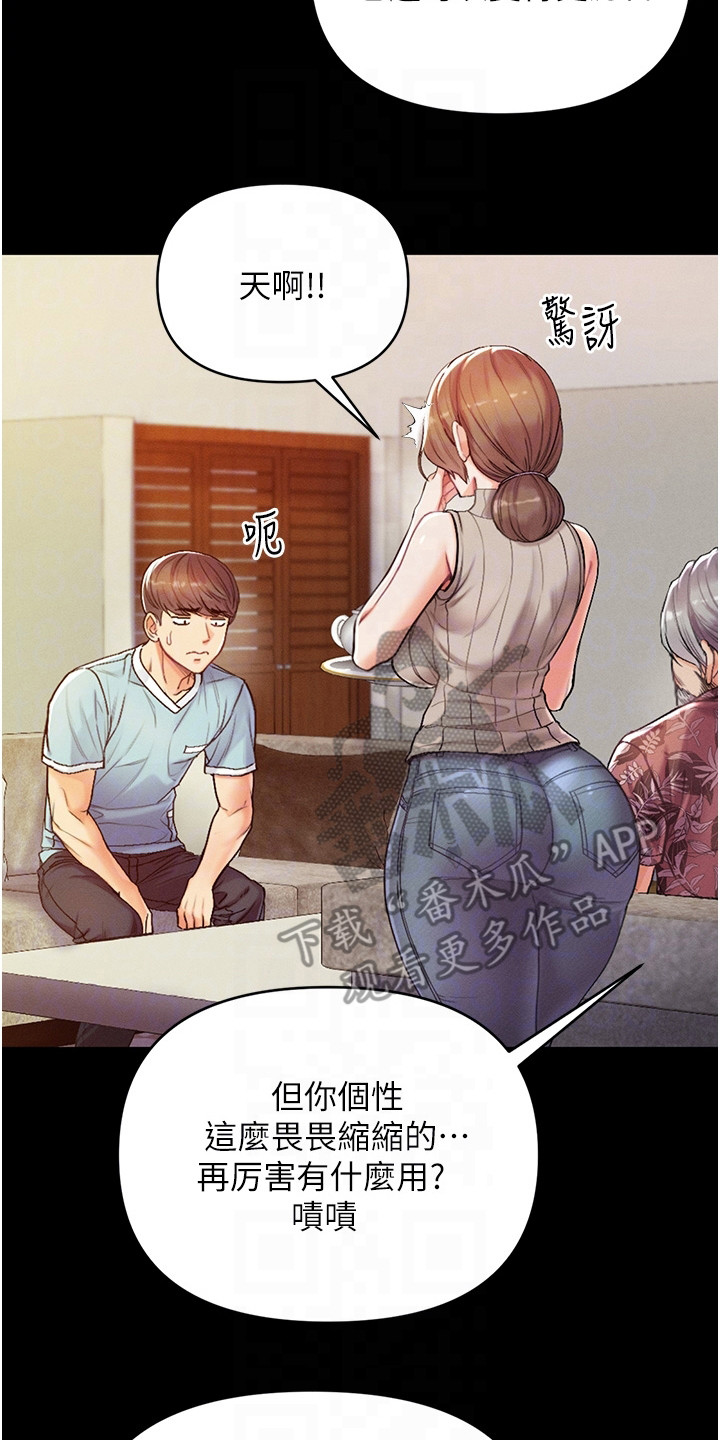 私刑刺客漫画漫画,第7章：醉酒2图