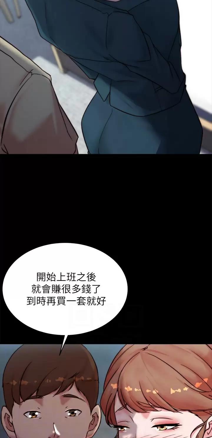 小裤裤笔记漫画在哪里看漫画,第165话16图