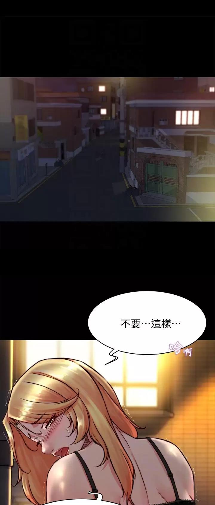 小裤裤笔记漫画免费阅读漫画,第169话24图