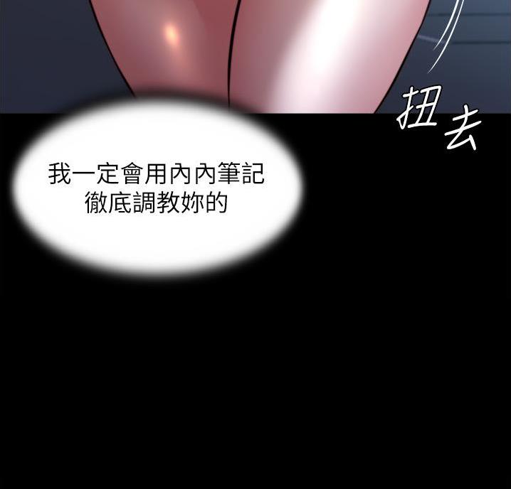 小裤裤笔记漫画第3话漫画,第109话6图