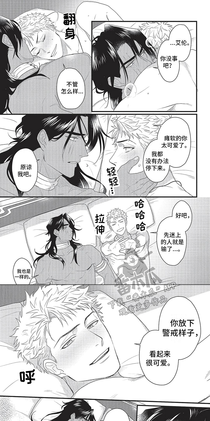 恋爱花销漫画漫画,第2章：3图