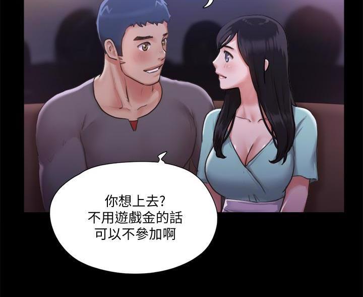 蜜月之旅漫画在线观看未删减漫画,第124话3图