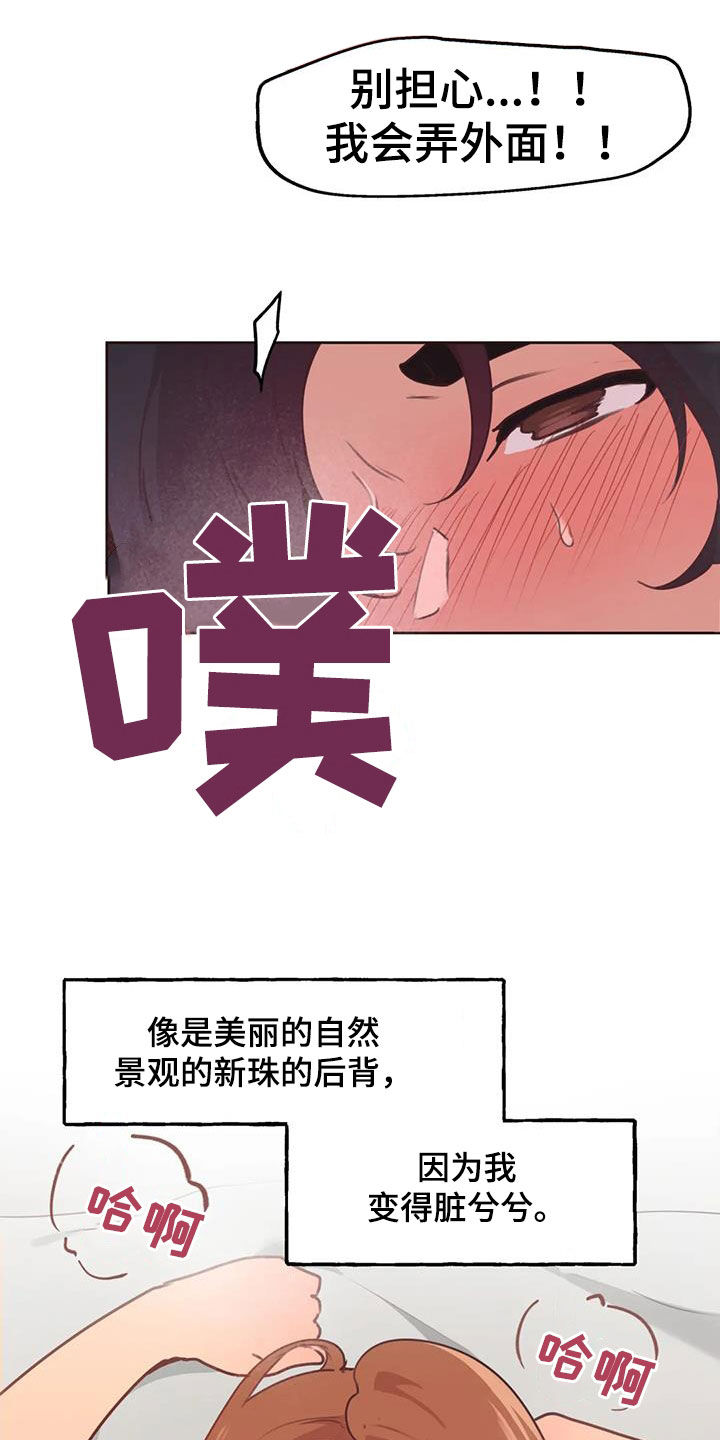 蓝天航班漫画漫画,第2章：外卖员8图