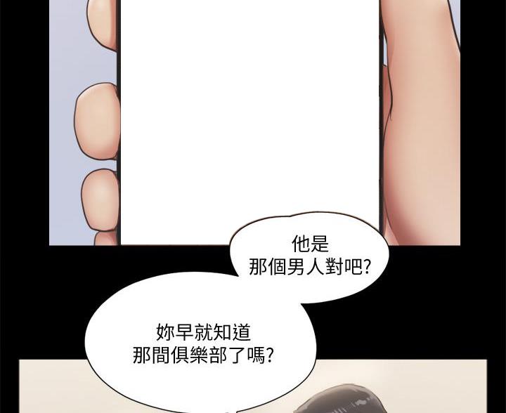 蜜月之旅漫画漫画,第118话2图