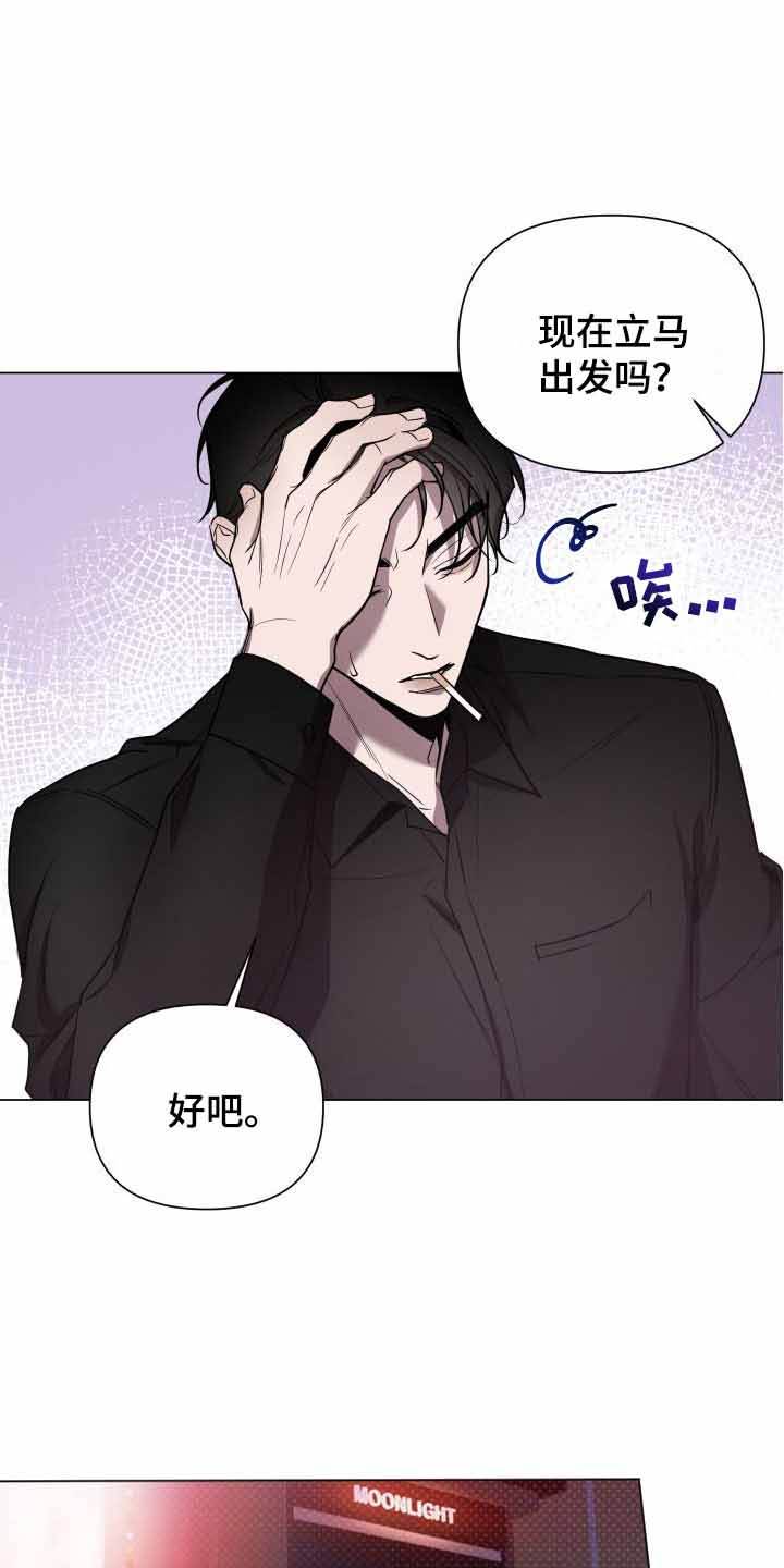 公寓守卫战漫画漫画,第5章：万能钥匙6图