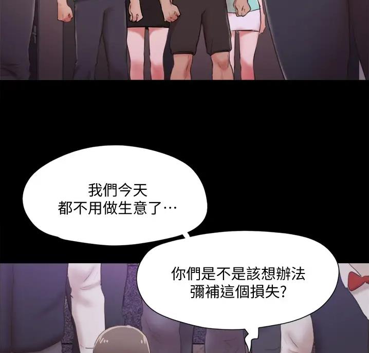 蜜月之旅漫画漫画,第131话2图