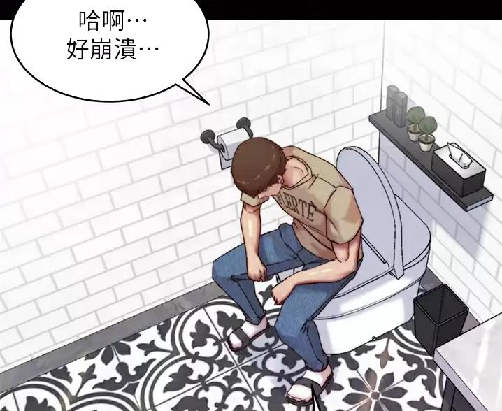 小裤裤笔记的漫画漫画,第144话22图