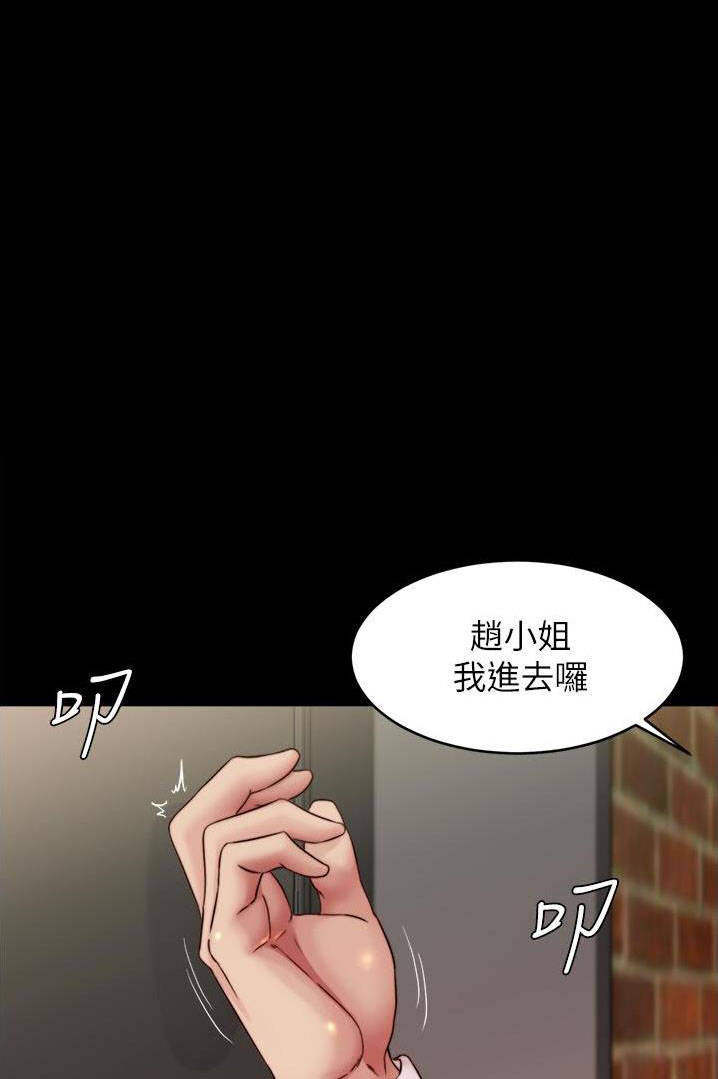 小裤裤笔记漫画下载漫画,第111话14图