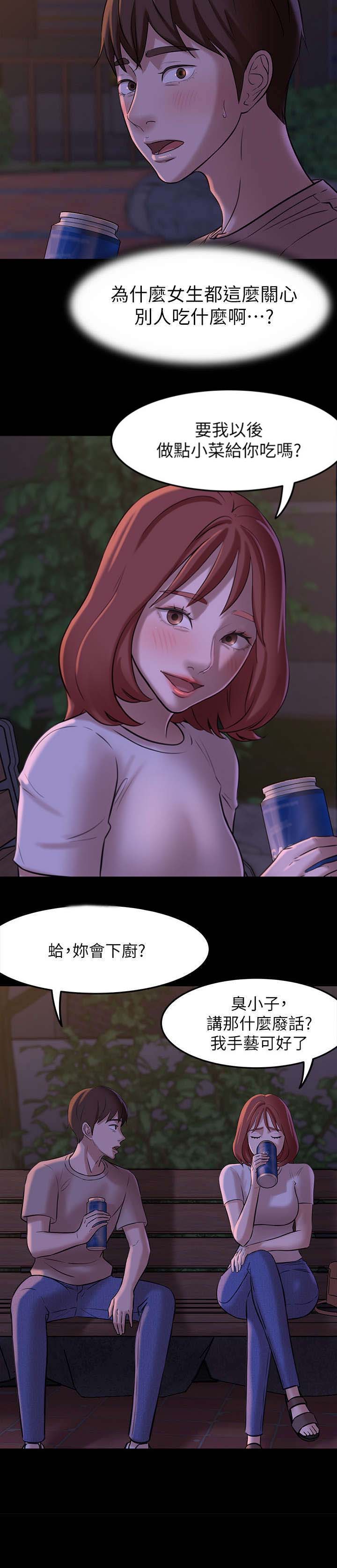 小裤裤笔记的漫画漫画,第11话7图