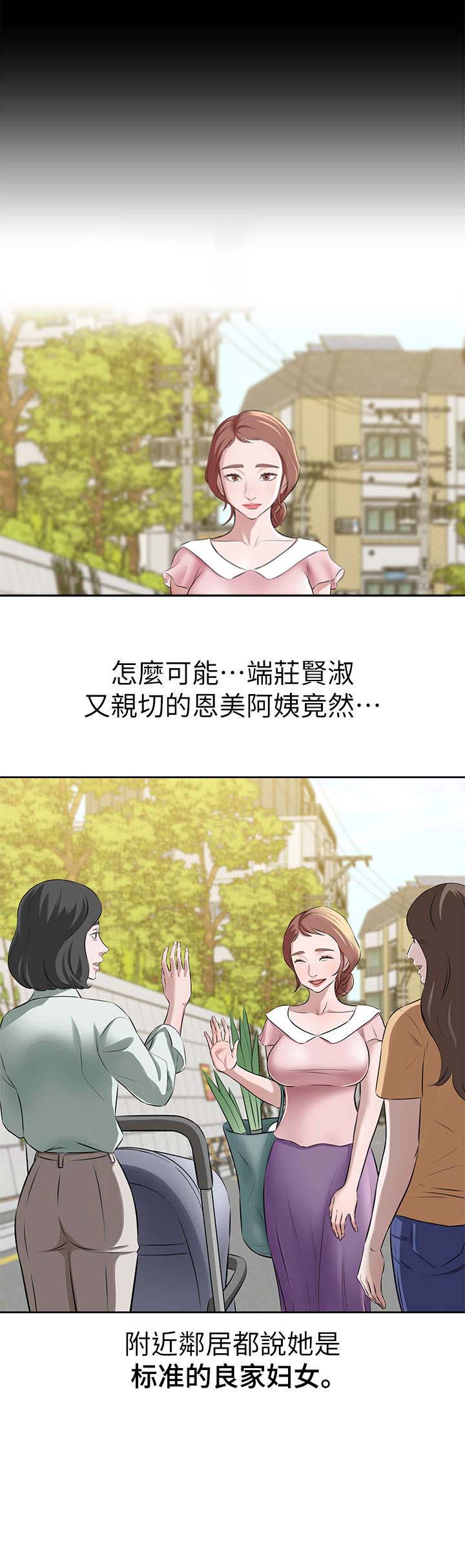 小裤裤笔记漫画免费无删减漫画,第5话8图