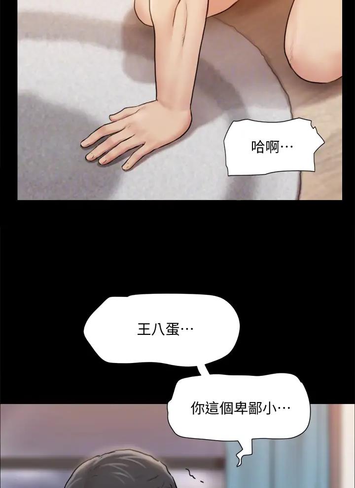 蜜月之旅漫画漫画,第137话2图