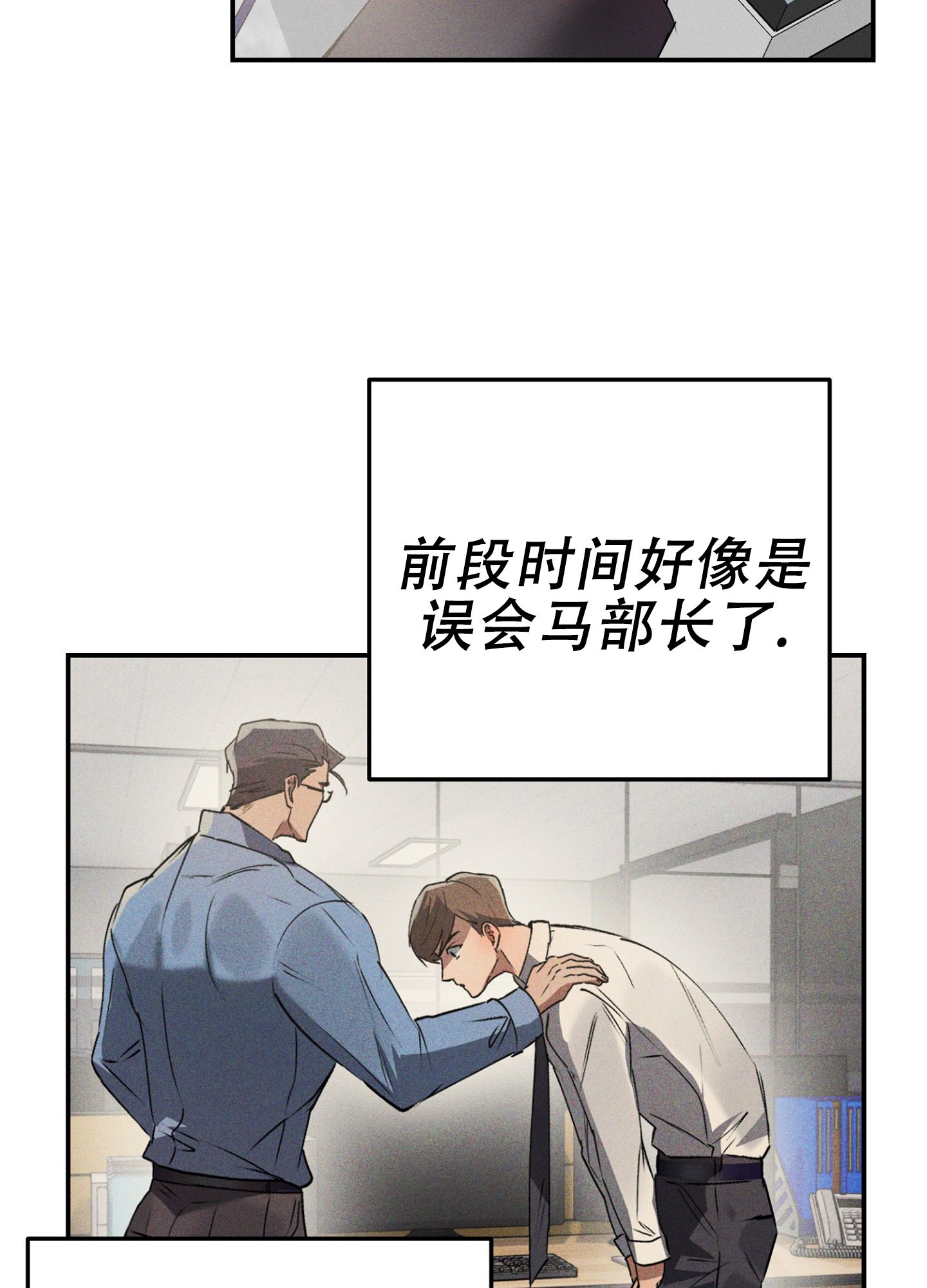 动画雨后漫画,第40章：不能公开的恋情6图