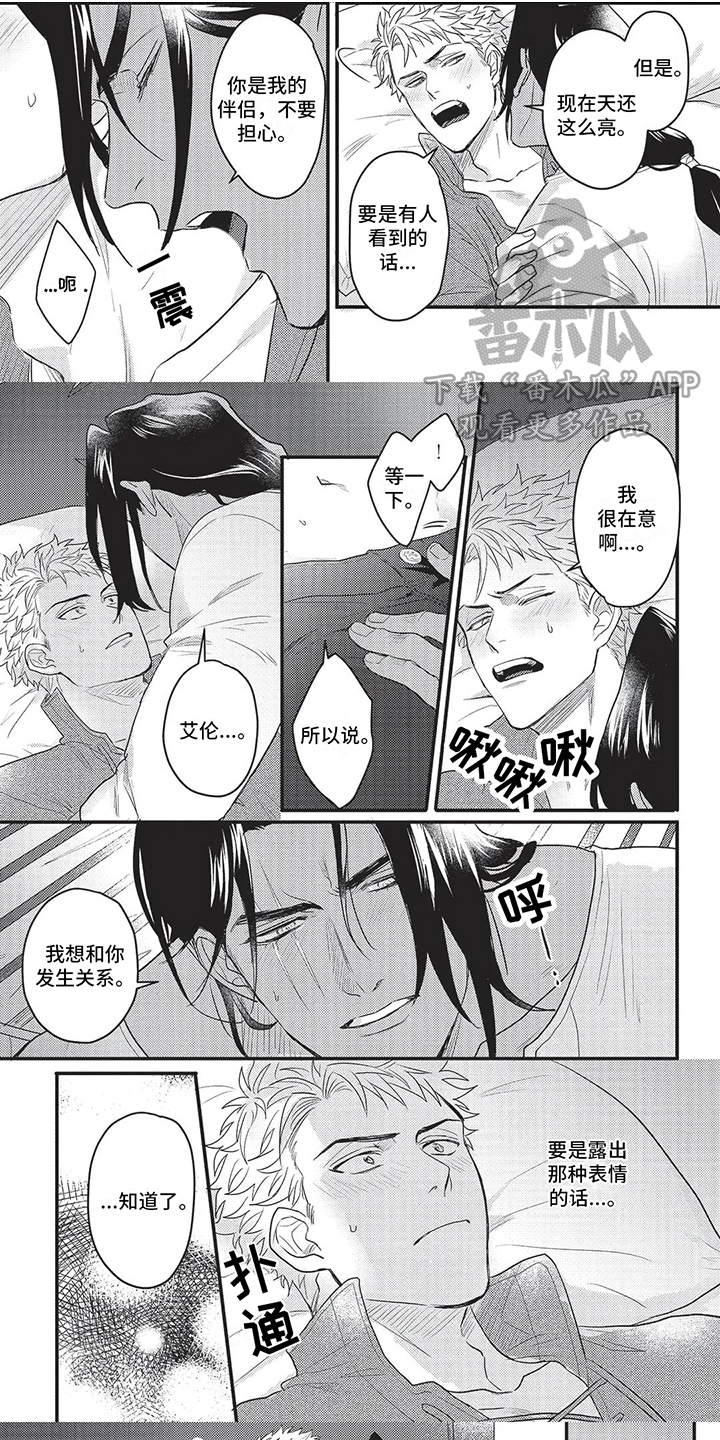 恋爱花销漫画漫画,第12章：4图