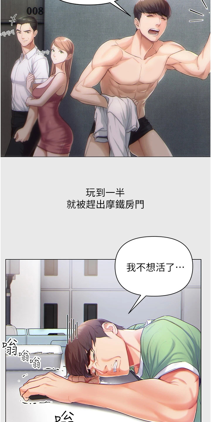 诚实杂货店漫画漫画,第10章：自由2图