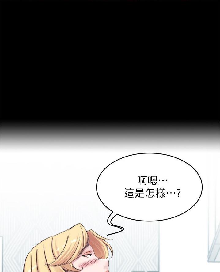 小裤裤笔记漫画版漫画,第119话12图