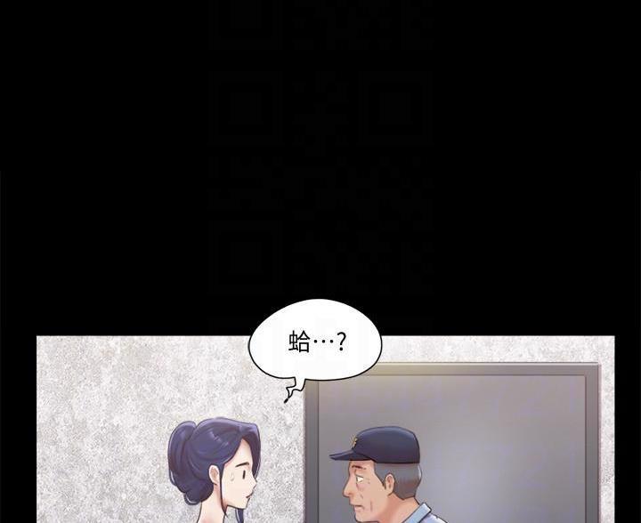蜜月之旅漫画漫画,第119话1图