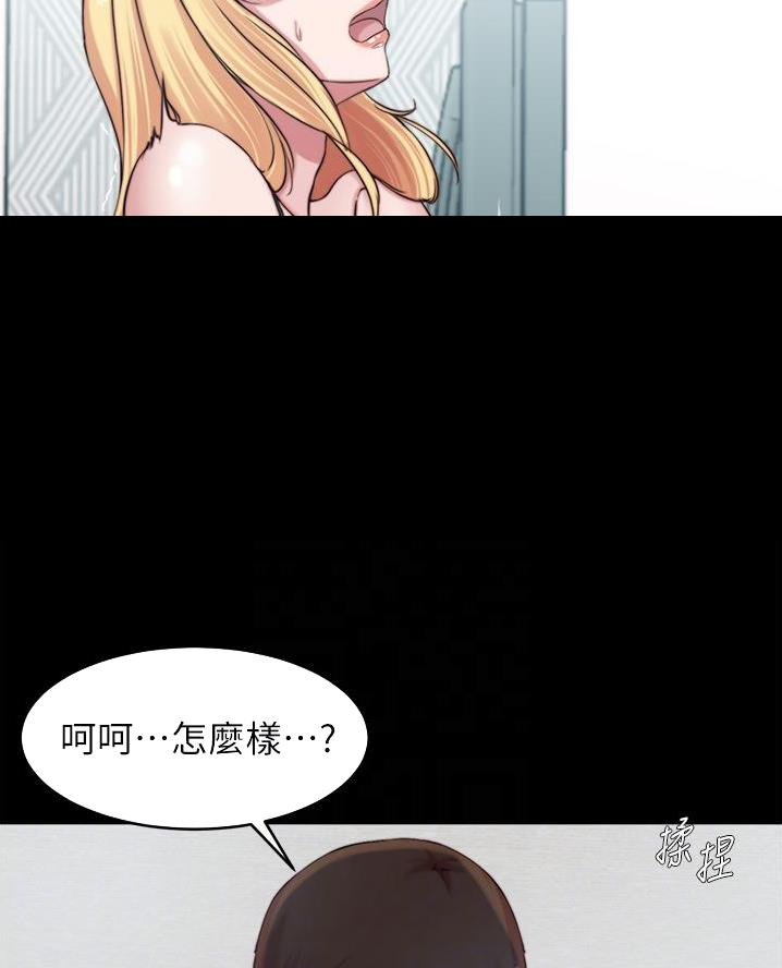 小裤裤笔记漫画版漫画,第119话13图