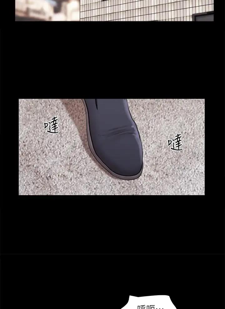 蜜月之旅漫画漫画,第146话2图