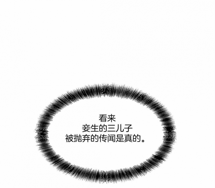 传奇之旅1.0.11漫画,第2章：罪名4图