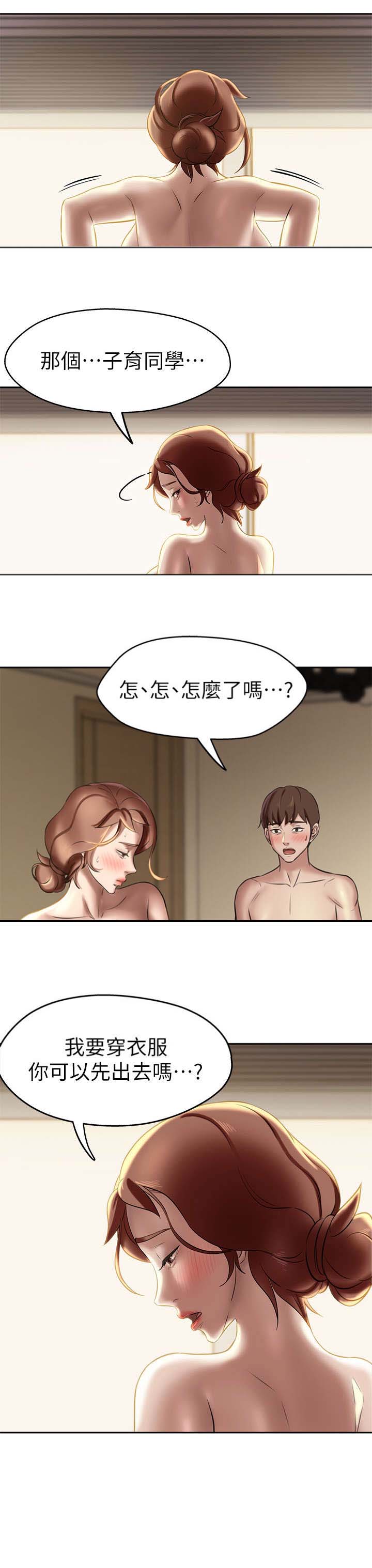 小裤裤笔记漫画全集免费阅读漫画,第21话4图