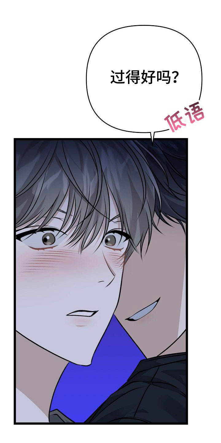 关于翡翠的漫画漫画,第21话 第二十一话3图