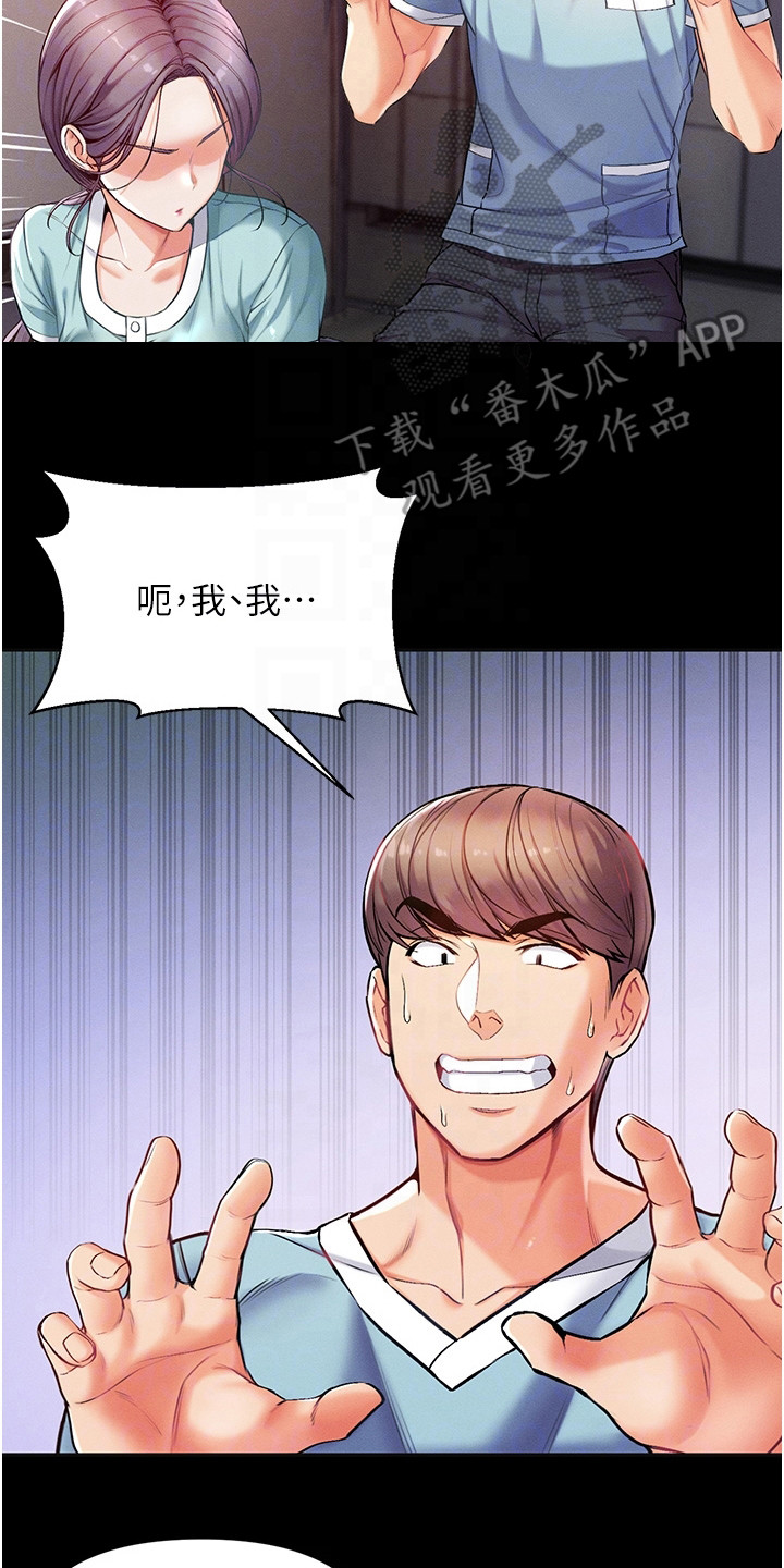 私刑刺客漫画第七话漫画,第10章：相思2图
