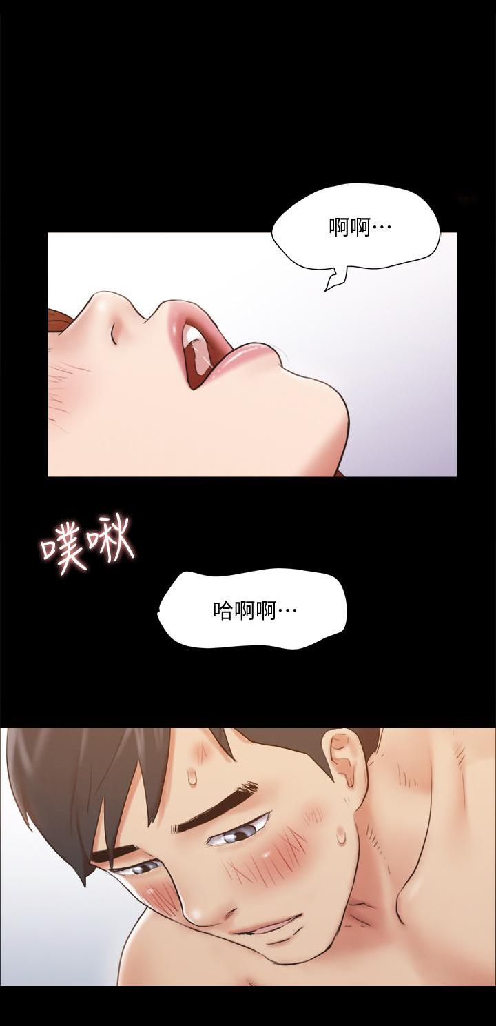 蜜月之旅漫画漫画,第153话1图