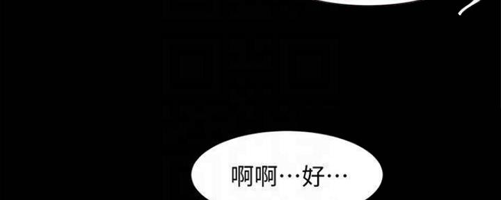 小裤裤笔记漫画下载漫画,第49话55图