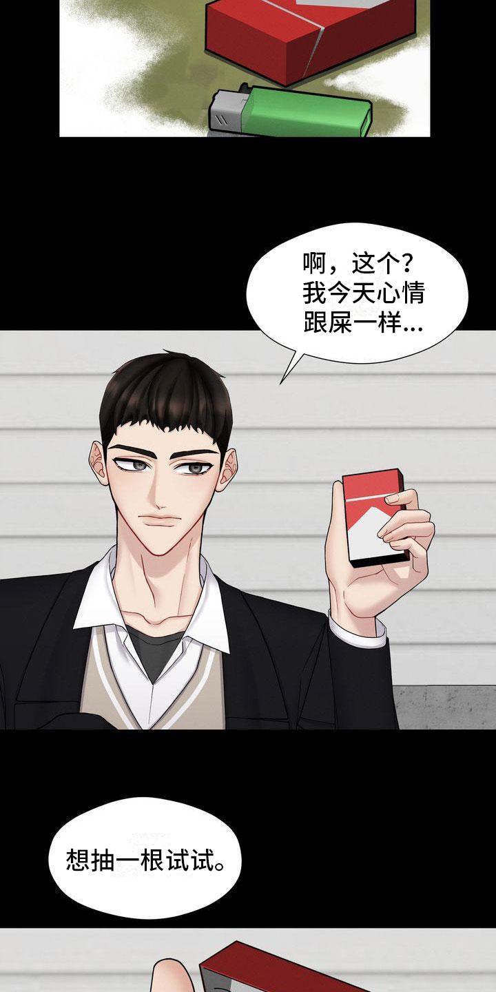 看见鬼的女人漫画漫画,第6话 我可以8图