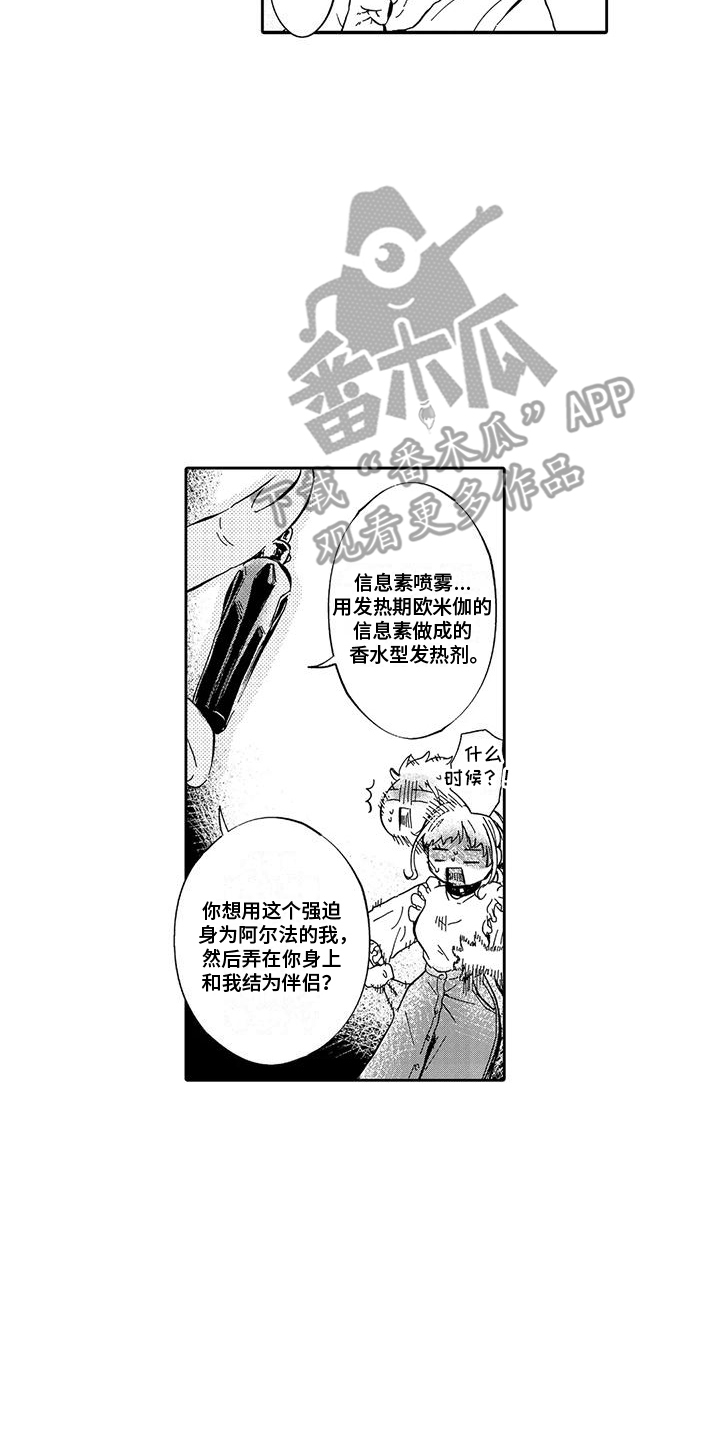 西行记漫画漫画,第3话3图