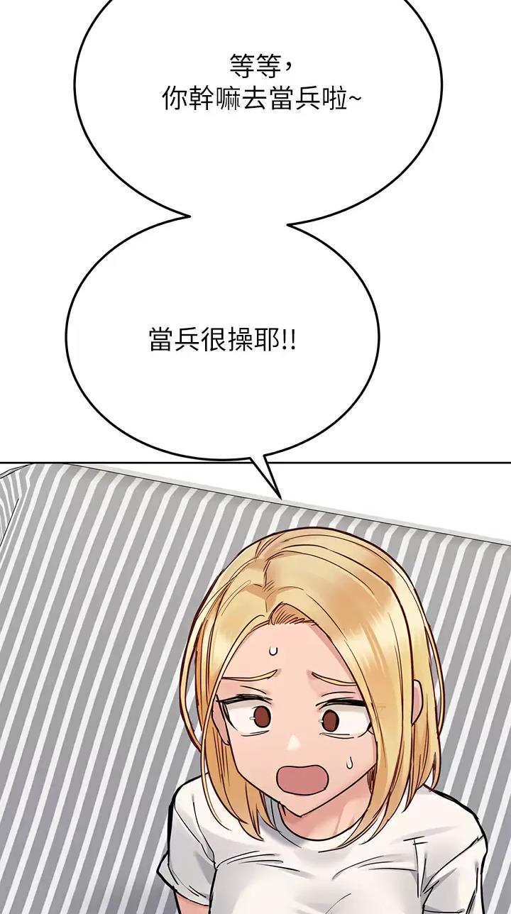 住在我家漫画漫画,第18章：曾经的搭档3图