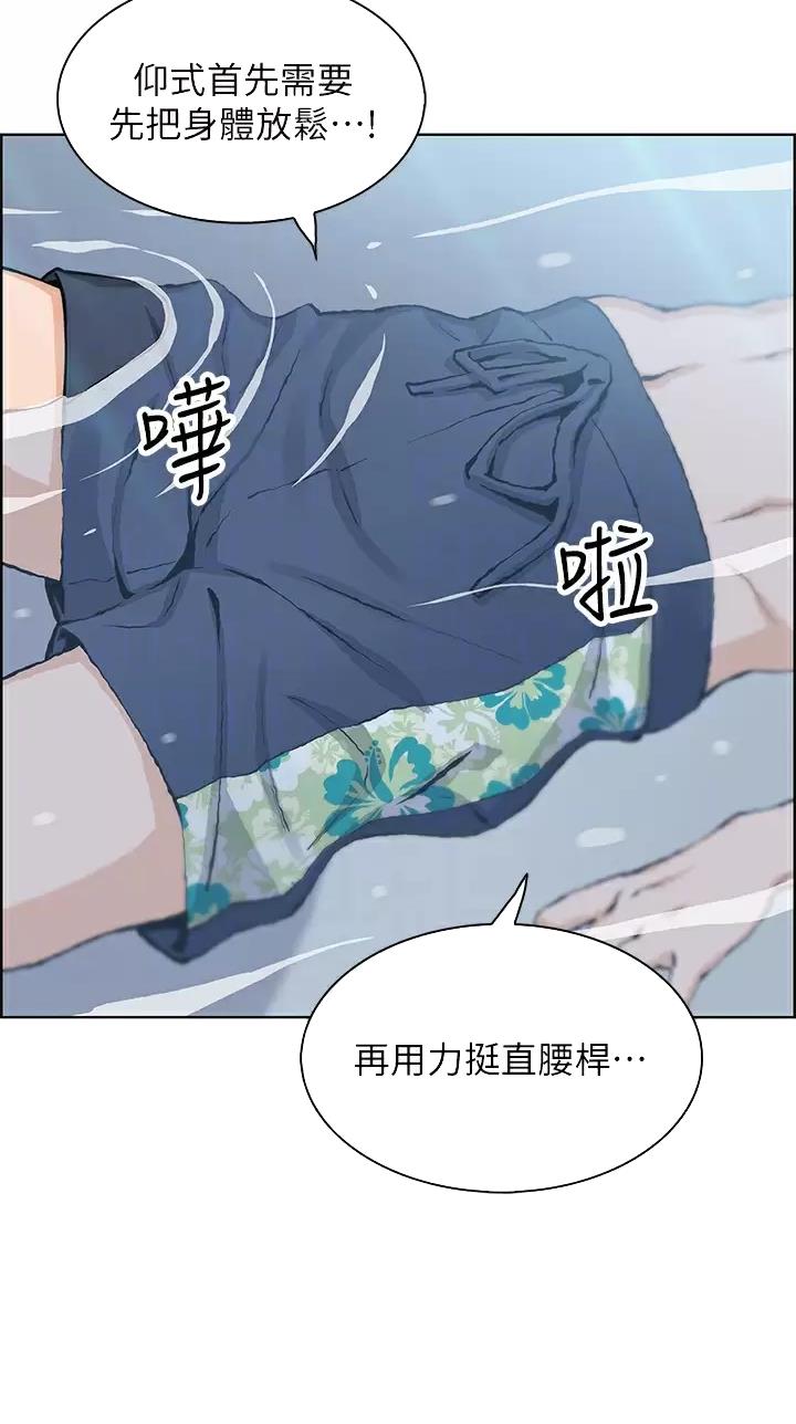 年下的恋爱是什么意思漫画,第37章：不想忘记8图