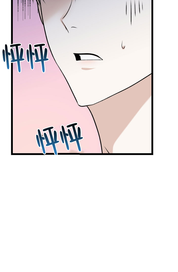 开朗的天使随从漫画漫画,第3话4图