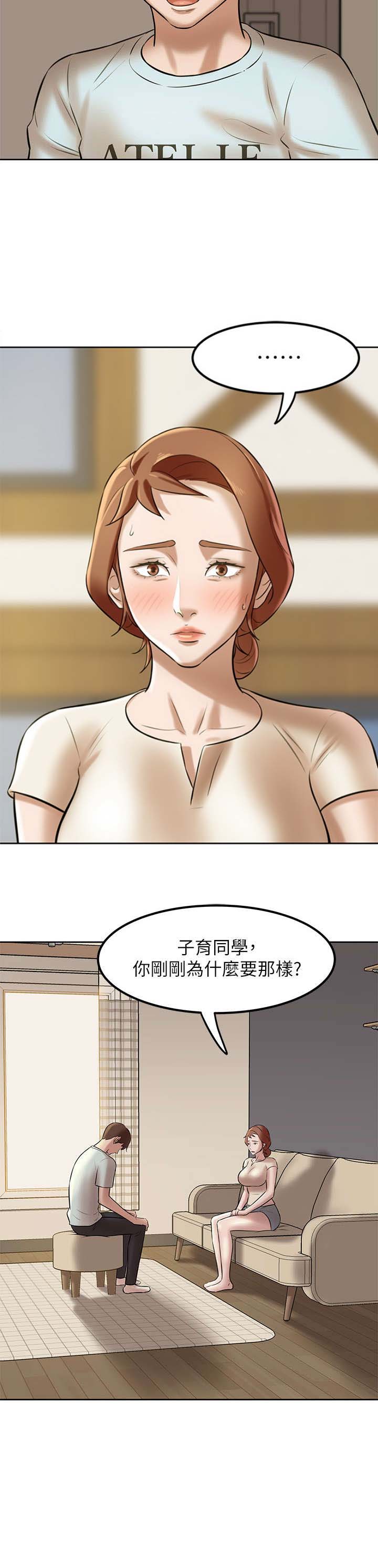 小裤裤笔记漫画下载漫画,第13话5图