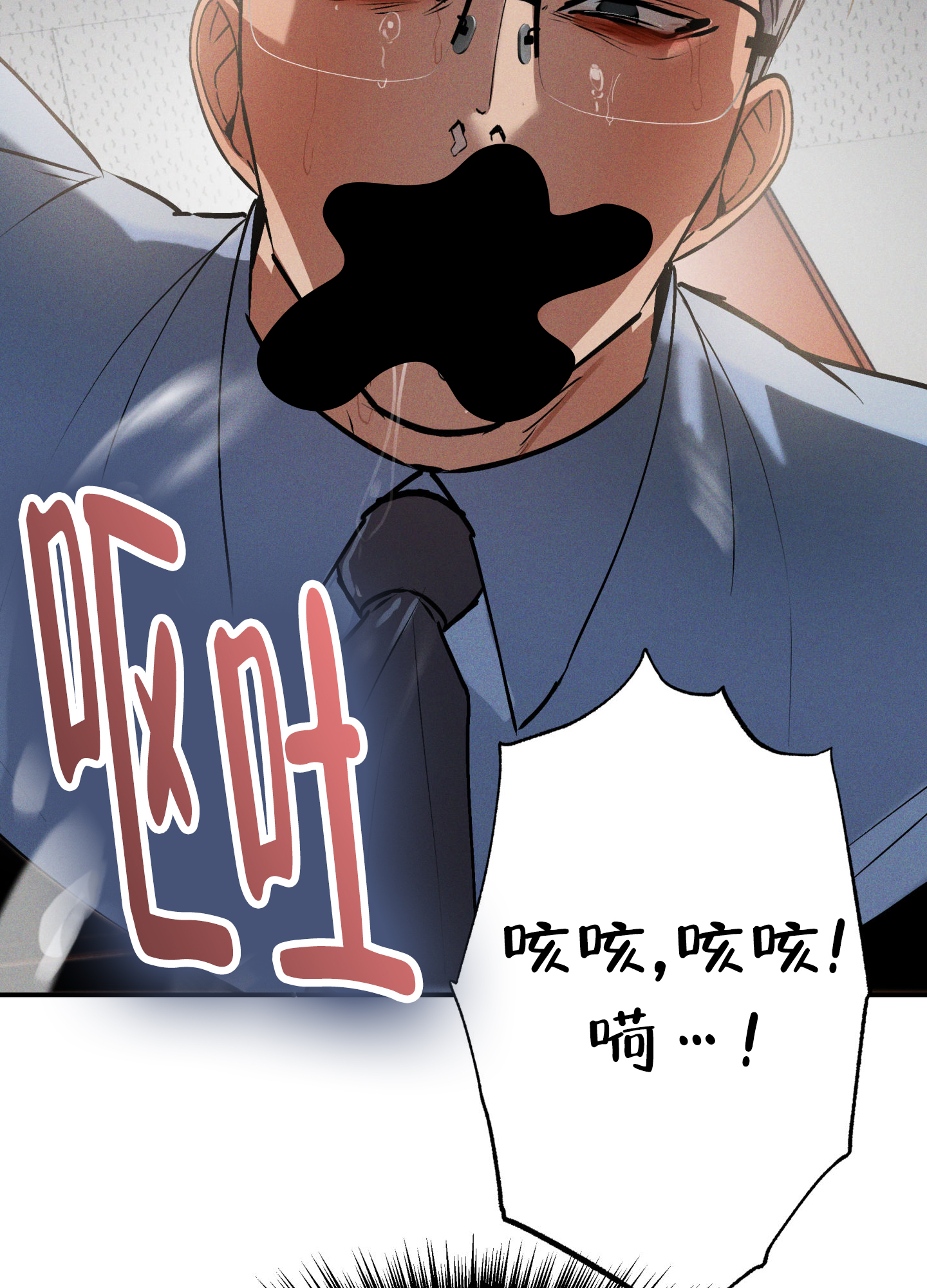 雨后动漫漫画,第39章：害羞6图