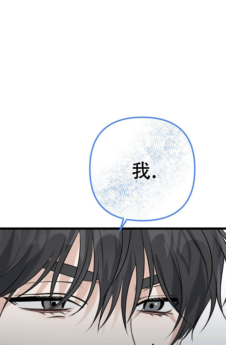 开朗的天使随从漫画漫画,第12话4图