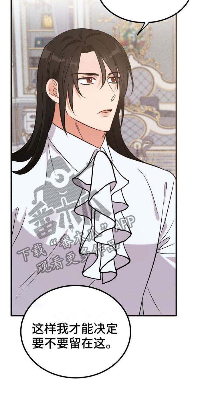 漫画律师头像漫画,第32话3图