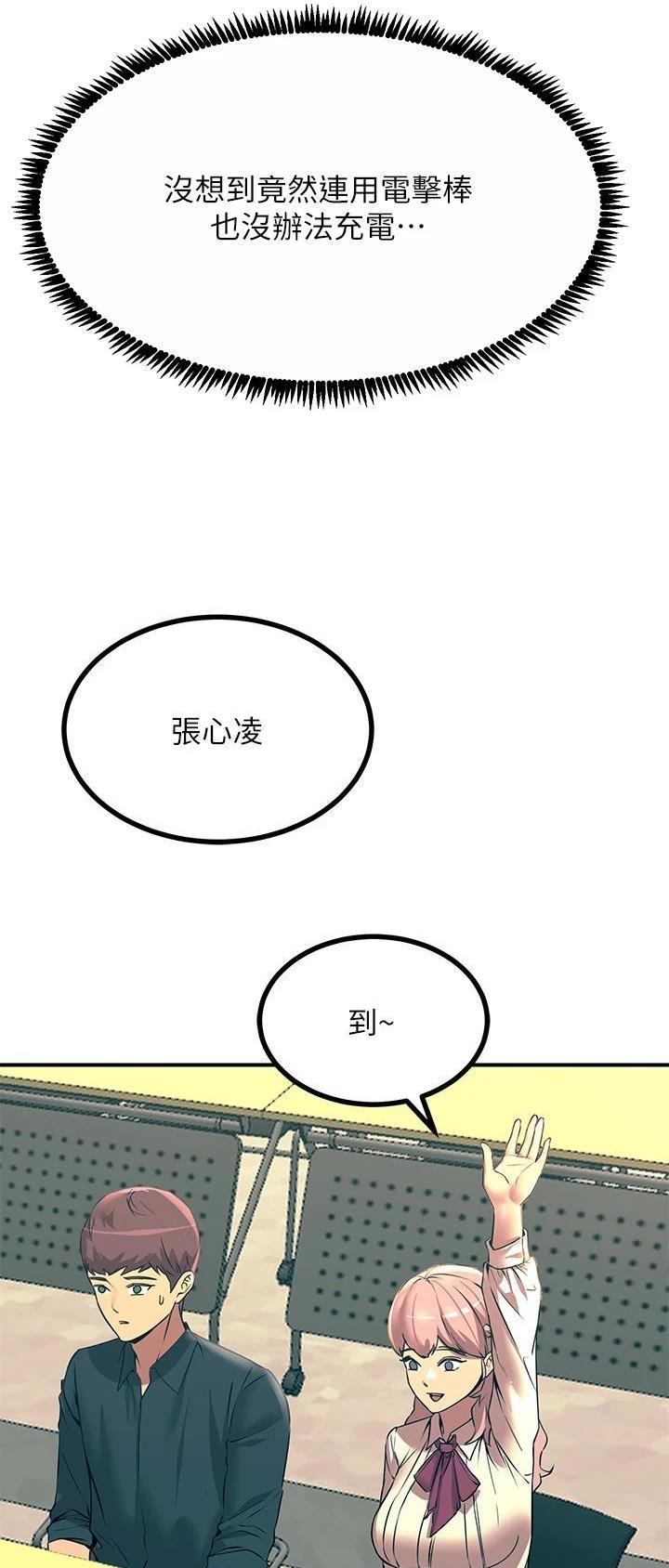 我的情人(情人节特刊)漫画漫画,第11话3图