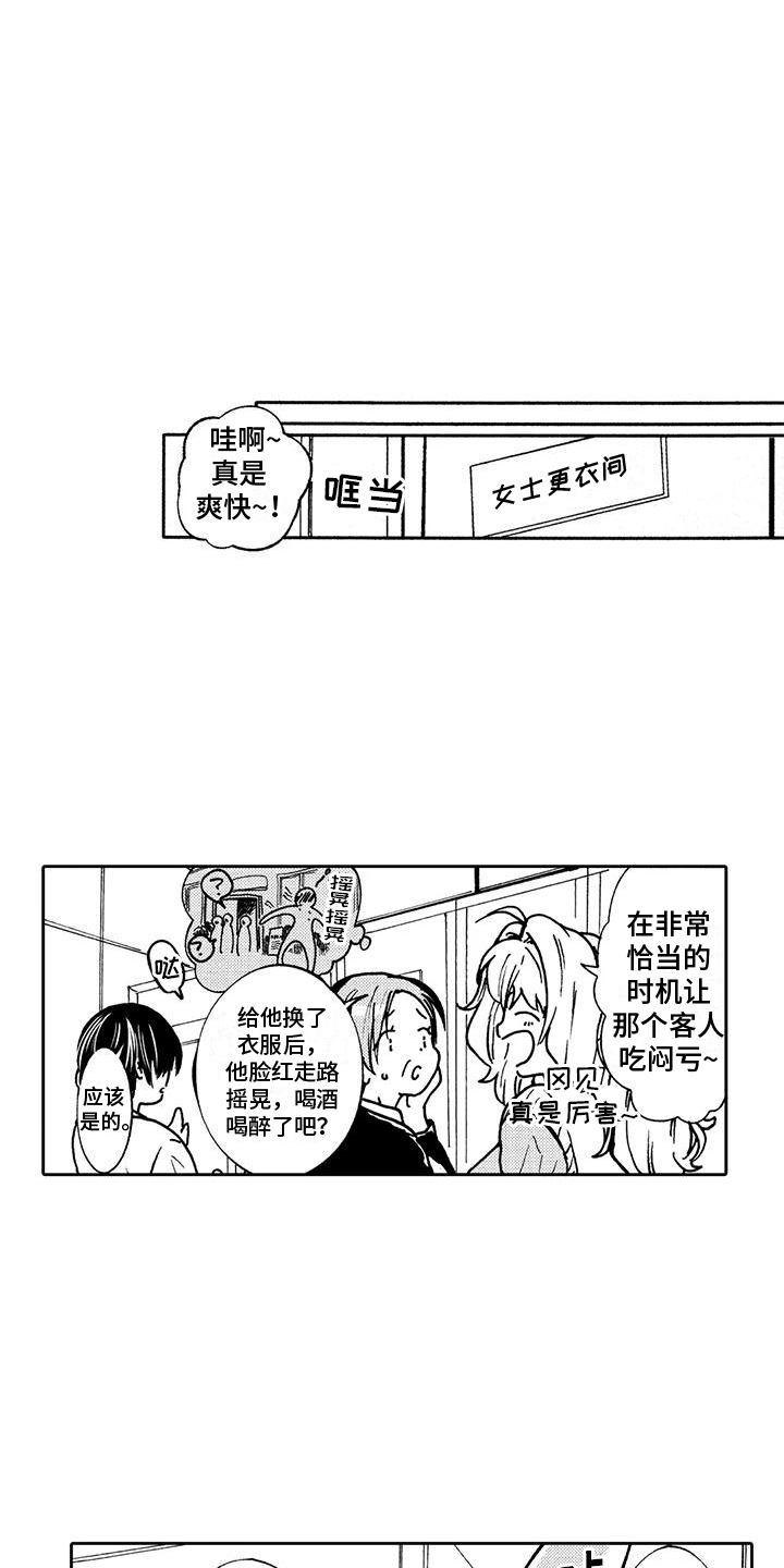 西行记漫画漫画,第1话3图