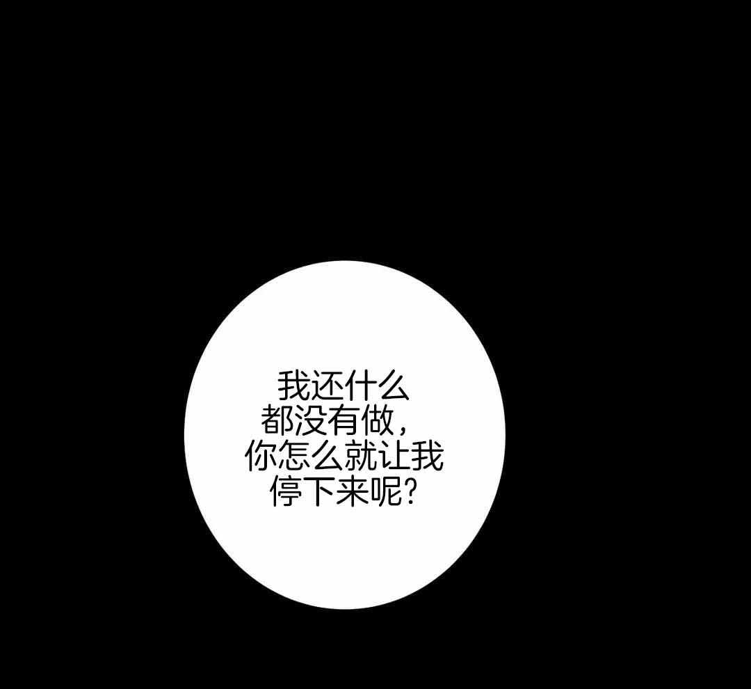 传奇之旅漫画漫画,第12章：不屑4图