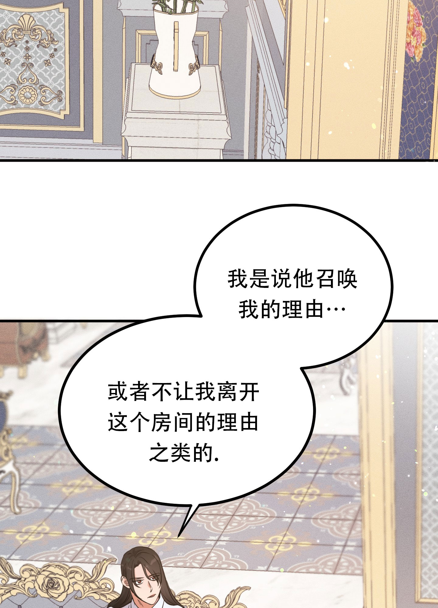 恶魔漫画韩漫漫画,第15话8图