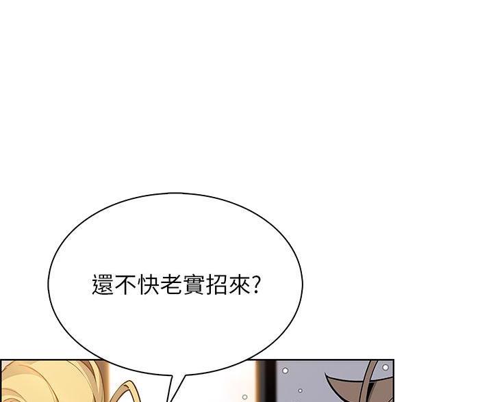 巫师与狼漫画漫画,第99话2图