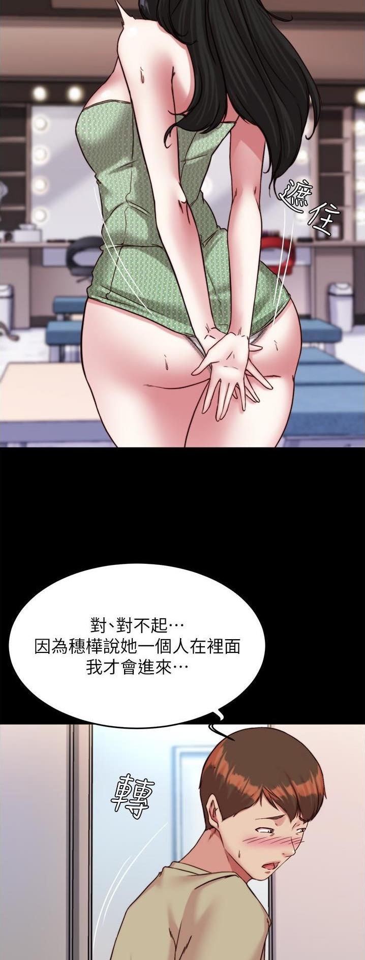 小裤裤笔记漫画下载漫画,第177话22图